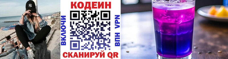Codein Purple Drank  Купить закладки  Ленинградская 