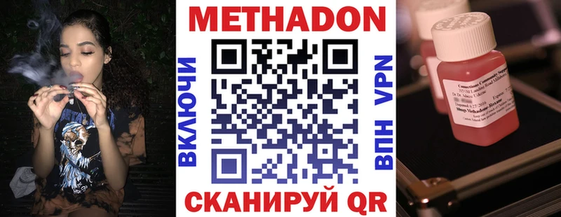 МЕТАДОН VHQ  Купить где  Ленинградская 